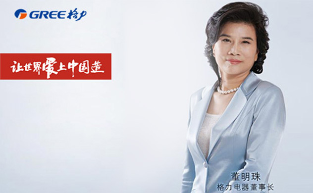 格力