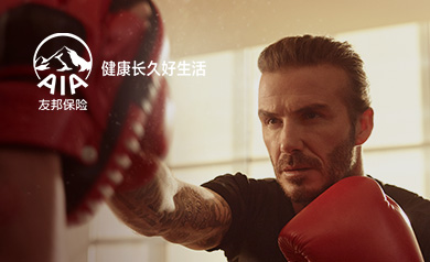 友邦保險(xiǎn)